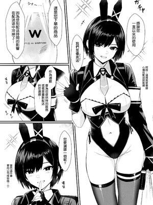 [HoneyRoad (Bee導師)]配達バニーガールとサービスえっち|外卖兔女郎的杀必死涩涩 1~2[中国翻訳][欶澜汉化组、空気系☆漢化][DL版]_034