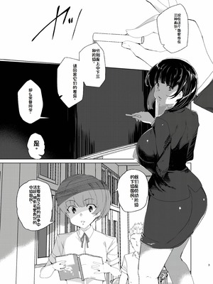 [ワッフル同盟犬 (田中竕)] 上級精子着床義務化!？EX2 ~0級国民志木明日香~ [萌意永久润色机翻] [DL版]_02