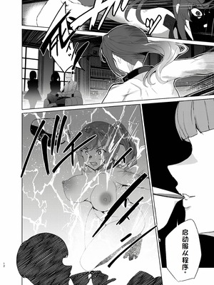 [ワッフル同盟犬 (田中竕)] 上級精子着床義務化!？EX2 ~0級国民志木明日香~ [萌意永久润色机翻] [DL版]_11