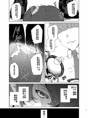 [ワッフル同盟犬 (田中竕)] 上級精子着床義務化!？EX2 ~0級国民志木明日香~ [萌意永久润色机翻] [DL版]_12