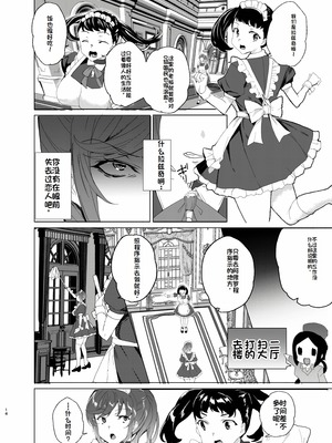 [ワッフル同盟犬 (田中竕)] 上級精子着床義務化!？EX2 ~0級国民志木明日香~ [萌意永久润色机翻] [DL版]_13