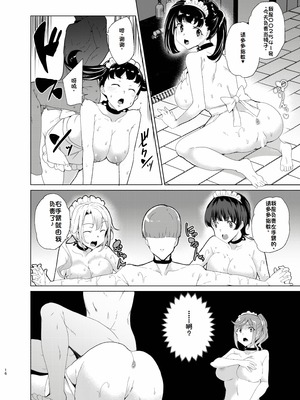 [ワッフル同盟犬 (田中竕)] 上級精子着床義務化!？EX2 ~0級国民志木明日香~ [萌意永久润色机翻] [DL版]_15