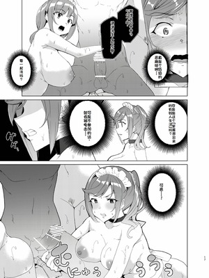 [ワッフル同盟犬 (田中竕)] 上級精子着床義務化!？EX2 ~0級国民志木明日香~ [萌意永久润色机翻] [DL版]_16