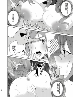 [ワッフル同盟犬 (田中竕)] 上級精子着床義務化!？EX2 ~0級国民志木明日香~ [萌意永久润色机翻] [DL版]_17