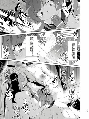 [ワッフル同盟犬 (田中竕)] 上級精子着床義務化!？EX2 ~0級国民志木明日香~ [萌意永久润色机翻] [DL版]_18