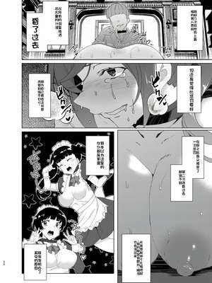 [ワッフル同盟犬 (田中竕)] 上級精子着床義務化!？EX2 ~0級国民志木明日香~ [萌意永久润色机翻] [DL版]_25