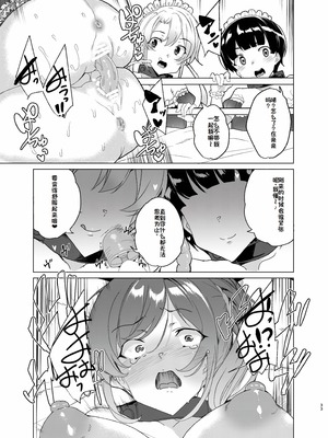 [ワッフル同盟犬 (田中竕)] 上級精子着床義務化!？EX2 ~0級国民志木明日香~ [萌意永久润色机翻] [DL版]_32