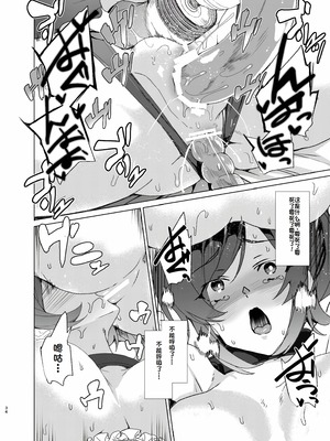 [ワッフル同盟犬 (田中竕)] 上級精子着床義務化!？EX2 ~0級国民志木明日香~ [萌意永久润色机翻] [DL版]_33