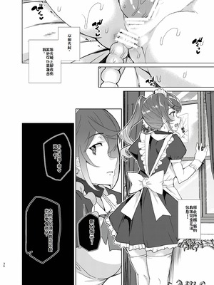 [ワッフル同盟犬 (田中竕)] 上級精子着床義務化!？EX2 ~0級国民志木明日香~ [萌意永久润色机翻] [DL版]_35