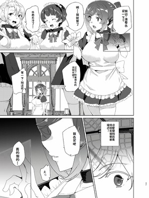 [ワッフル同盟犬 (田中竕)] 上級精子着床義務化!？EX2 ~0級国民志木明日香~ [萌意永久润色机翻] [DL版]_36