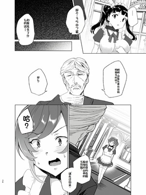 [ワッフル同盟犬 (田中竕)] 上級精子着床義務化!？EX2 ~0級国民志木明日香~ [萌意永久润色机翻] [DL版]_37