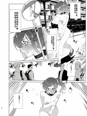 [ワッフル同盟犬 (田中竕)] 上級精子着床義務化!？EX2 ~0級国民志木明日香~ [萌意永久润色机翻] [DL版]_39