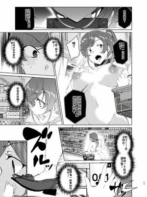 [ワッフル同盟犬 (田中竕)] 上級精子着床義務化!？EX2 ~0級国民志木明日香~ [萌意永久润色机翻] [DL版]_42