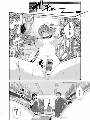 [ワッフル同盟犬 (田中竕)] 上級精子着床義務化!？EX2 ~0級国民志木明日香~ [萌意永久润色机翻] [DL版]_43