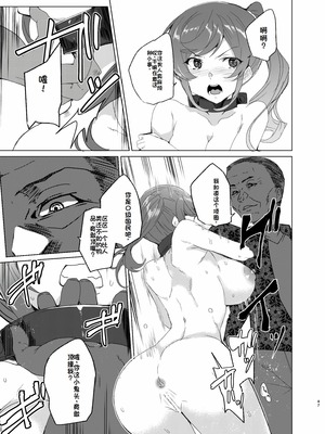 [ワッフル同盟犬 (田中竕)] 上級精子着床義務化!？EX2 ~0級国民志木明日香~ [萌意永久润色机翻] [DL版]_46