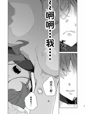 [ワッフル同盟犬 (田中竕)] 上級精子着床義務化!？EX2 ~0級国民志木明日香~ [萌意永久润色机翻] [DL版]_48