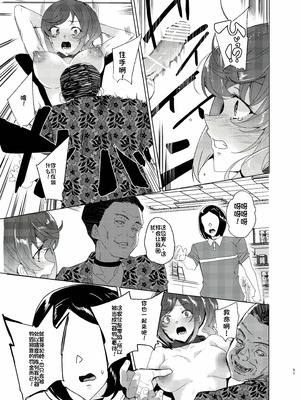 [ワッフル同盟犬 (田中竕)] 上級精子着床義務化!？EX2 ~0級国民志木明日香~ [萌意永久润色机翻] [DL版]_50