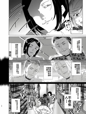 [ワッフル同盟犬 (田中竕)] 上級精子着床義務化!？EX2 ~0級国民志木明日香~ [萌意永久润色机翻] [DL版]_51