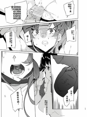 [ワッフル同盟犬 (田中竕)] 上級精子着床義務化!？EX2 ~0級国民志木明日香~ [萌意永久润色机翻] [DL版]_52