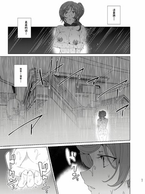 [ワッフル同盟犬 (田中竕)] 上級精子着床義務化!？EX2 ~0級国民志木明日香~ [萌意永久润色机翻] [DL版]_56