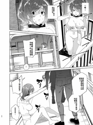 [ワッフル同盟犬 (田中竕)] 上級精子着床義務化!？EX2 ~0級国民志木明日香~ [萌意永久润色机翻] [DL版]_57