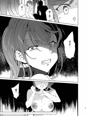 [ワッフル同盟犬 (田中竕)] 上級精子着床義務化!？EX2 ~0級国民志木明日香~ [萌意永久润色机翻] [DL版]_58