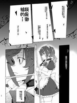 [ワッフル同盟犬 (田中竕)] 上級精子着床義務化!？EX2 ~0級国民志木明日香~ [萌意永久润色机翻] [DL版]_59