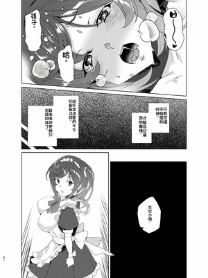 [ワッフル同盟犬 (田中竕)] 上級精子着床義務化!？EX2 ~0級国民志木明日香~ [萌意永久润色机翻] [DL版]_61