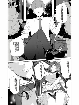 [ワッフル同盟犬 (田中竕)] 上級精子着床義務化!？EX2 ~0級国民志木明日香~ [萌意永久润色机翻] [DL版]_63