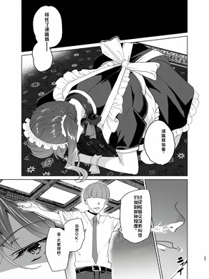 [ワッフル同盟犬 (田中竕)] 上級精子着床義務化!？EX2 ~0級国民志木明日香~ [萌意永久润色机翻] [DL版]_64