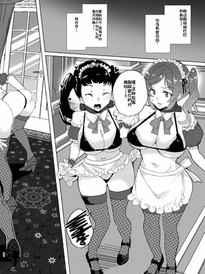 [ワッフル同盟犬 (田中竕)] 上級精子着床義務化!？EX2 ~0級国民志木明日香~ [萌意永久润色机翻] [DL版]_65