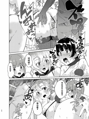 [ワッフル同盟犬 (田中竕)] 上級精子着床義務化!？EX2 ~0級国民志木明日香~ [萌意永久润色机翻] [DL版]_67