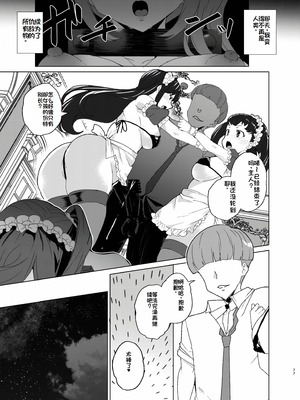 [ワッフル同盟犬 (田中竕)] 上級精子着床義務化!？EX2 ~0級国民志木明日香~ [萌意永久润色机翻] [DL版]_76