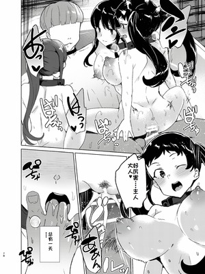 [ワッフル同盟犬 (田中竕)] 上級精子着床義務化!？EX2 ~0級国民志木明日香~ [萌意永久润色机翻] [DL版]_77