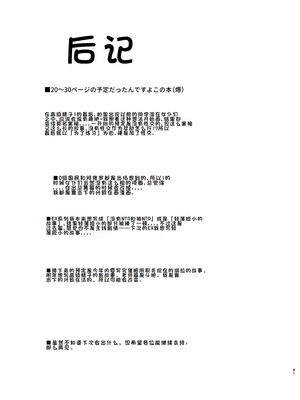 [ワッフル同盟犬 (田中竕)] 上級精子着床義務化!？EX2 ~0級国民志木明日香~ [萌意永久润色机翻] [DL版]_80