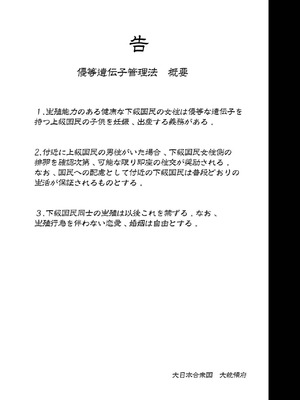[ワッフル同盟犬 (田中竕)] 上級精子着床義務化!？4 ~地味系女子と種付生ハメ性教育キャンペーン!~ [萌意永久润色机翻] [DL版]_003