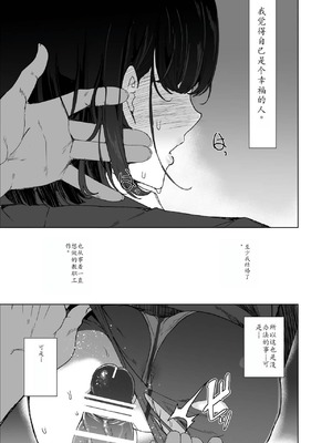 [ワッフル同盟犬 (田中竕)] 上級精子着床義務化!？4 ~地味系女子と種付生ハメ性教育キャンペーン!~ [萌意永久润色机翻] [DL版]_004