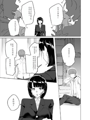 [ワッフル同盟犬 (田中竕)] 上級精子着床義務化!？4 ~地味系女子と種付生ハメ性教育キャンペーン!~ [萌意永久润色机翻] [DL版]_008