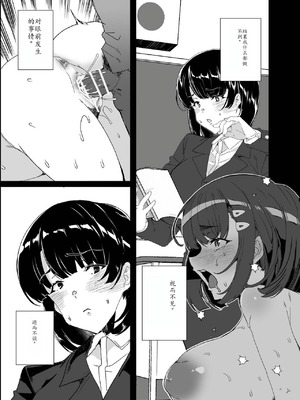 [ワッフル同盟犬 (田中竕)] 上級精子着床義務化!？4 ~地味系女子と種付生ハメ性教育キャンペーン!~ [萌意永久润色机翻] [DL版]_011