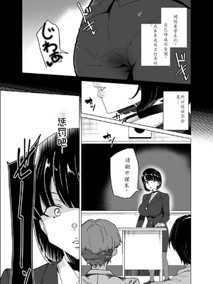 [ワッフル同盟犬 (田中竕)] 上級精子着床義務化!？4 ~地味系女子と種付生ハメ性教育キャンペーン!~ [萌意永久润色机翻] [DL版]_012