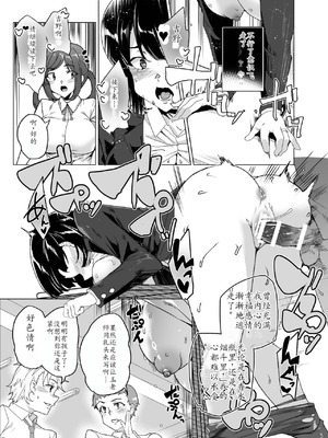 [ワッフル同盟犬 (田中竕)] 上級精子着床義務化!？4 ~地味系女子と種付生ハメ性教育キャンペーン!~ [萌意永久润色机翻] [DL版]_014