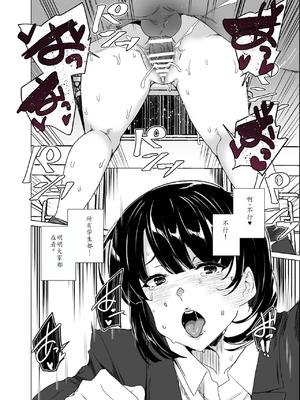 [ワッフル同盟犬 (田中竕)] 上級精子着床義務化!？4 ~地味系女子と種付生ハメ性教育キャンペーン!~ [萌意永久润色机翻] [DL版]_015