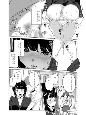 [ワッフル同盟犬 (田中竕)] 上級精子着床義務化!？4 ~地味系女子と種付生ハメ性教育キャンペーン!~ [萌意永久润色机翻] [DL版]_017