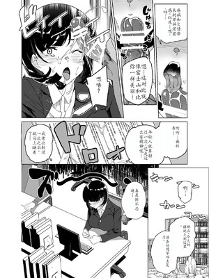 [ワッフル同盟犬 (田中竕)] 上級精子着床義務化!？4 ~地味系女子と種付生ハメ性教育キャンペーン!~ [萌意永久润色机翻] [DL版]_019