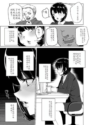 [ワッフル同盟犬 (田中竕)] 上級精子着床義務化!？4 ~地味系女子と種付生ハメ性教育キャンペーン!~ [萌意永久润色机翻] [DL版]_020