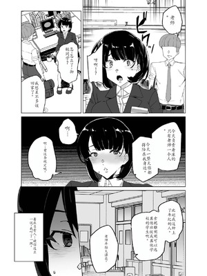 [ワッフル同盟犬 (田中竕)] 上級精子着床義務化!？4 ~地味系女子と種付生ハメ性教育キャンペーン!~ [萌意永久润色机翻] [DL版]_021