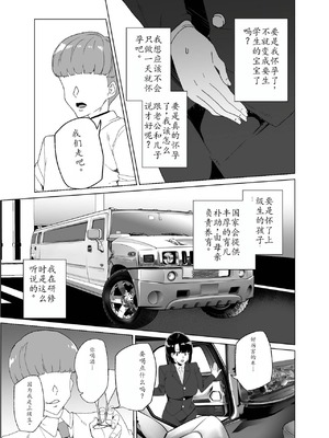 [ワッフル同盟犬 (田中竕)] 上級精子着床義務化!？4 ~地味系女子と種付生ハメ性教育キャンペーン!~ [萌意永久润色机翻] [DL版]_022