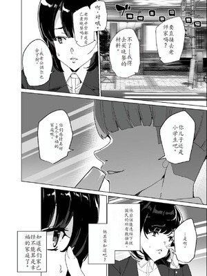 [ワッフル同盟犬 (田中竕)] 上級精子着床義務化!？4 ~地味系女子と種付生ハメ性教育キャンペーン!~ [萌意永久润色机翻] [DL版]_023