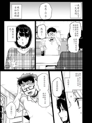 [ワッフル同盟犬 (田中竕)] 上級精子着床義務化!？4 ~地味系女子と種付生ハメ性教育キャンペーン!~ [萌意永久润色机翻] [DL版]_024