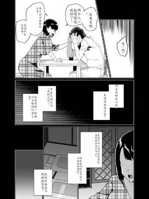 [ワッフル同盟犬 (田中竕)] 上級精子着床義務化!？4 ~地味系女子と種付生ハメ性教育キャンペーン!~ [萌意永久润色机翻] [DL版]_025